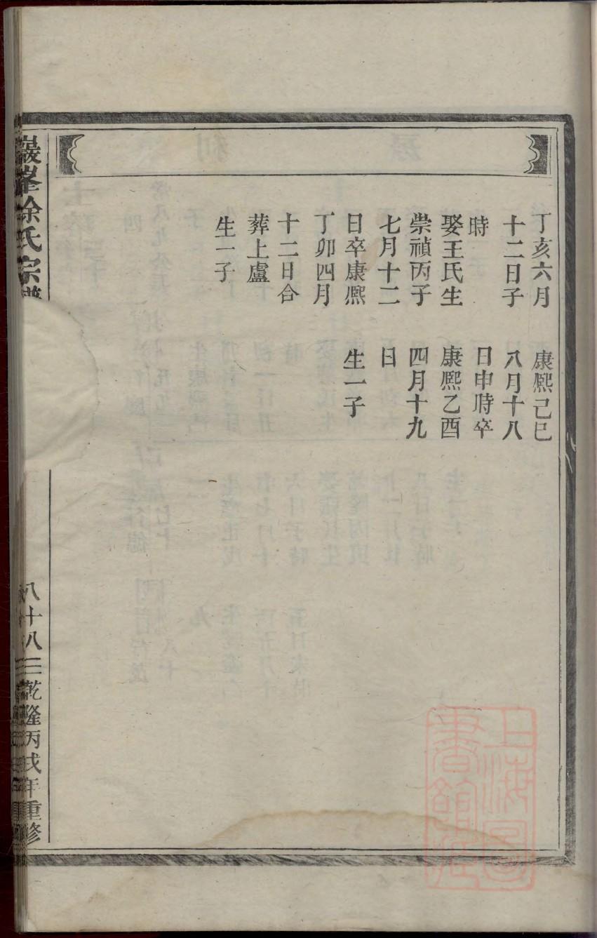 南雄珠玑巷莫氏祠堂