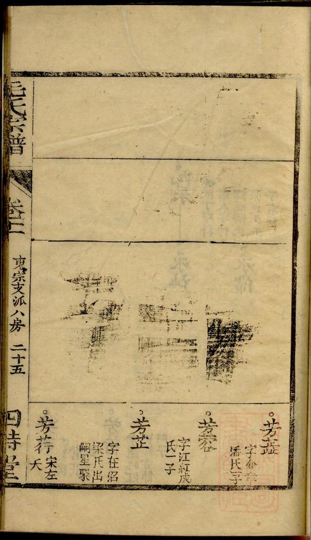 以氏家谱字辈大全集
