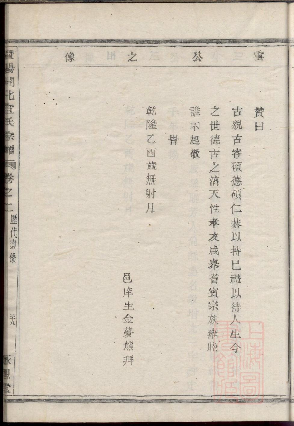 简氏族谱家谱