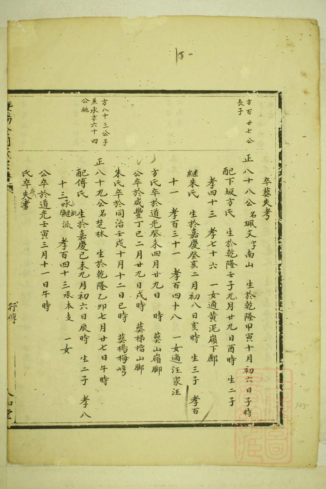 制作家谱软件安卓