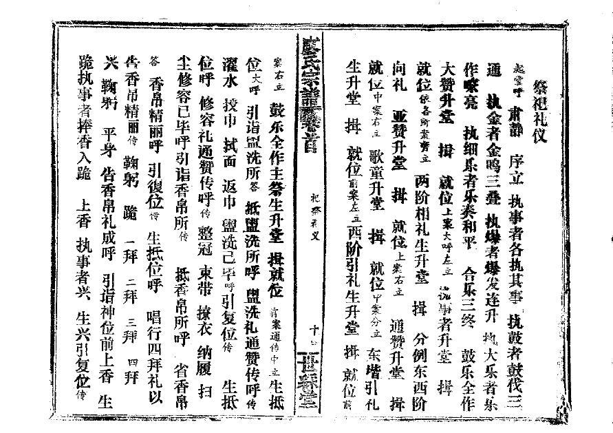山东汪氏家谱字辈表
