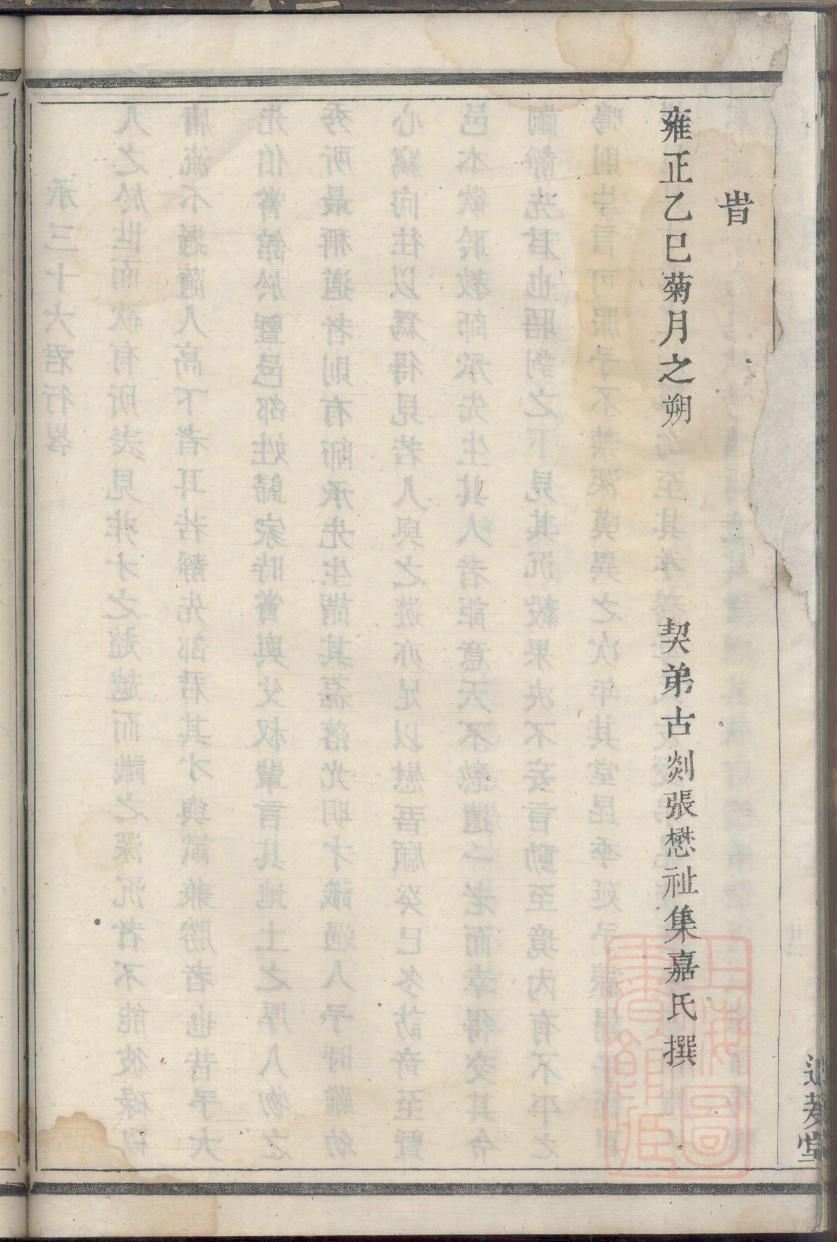 萧江宗祠宗系谱