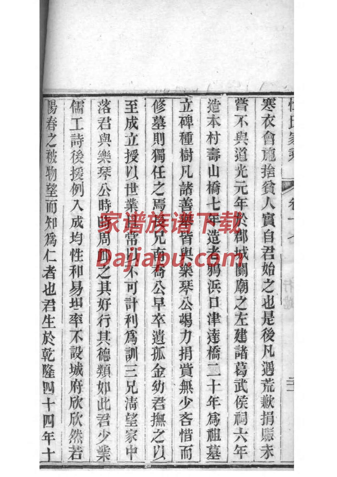 淦氏家谱查询一览表