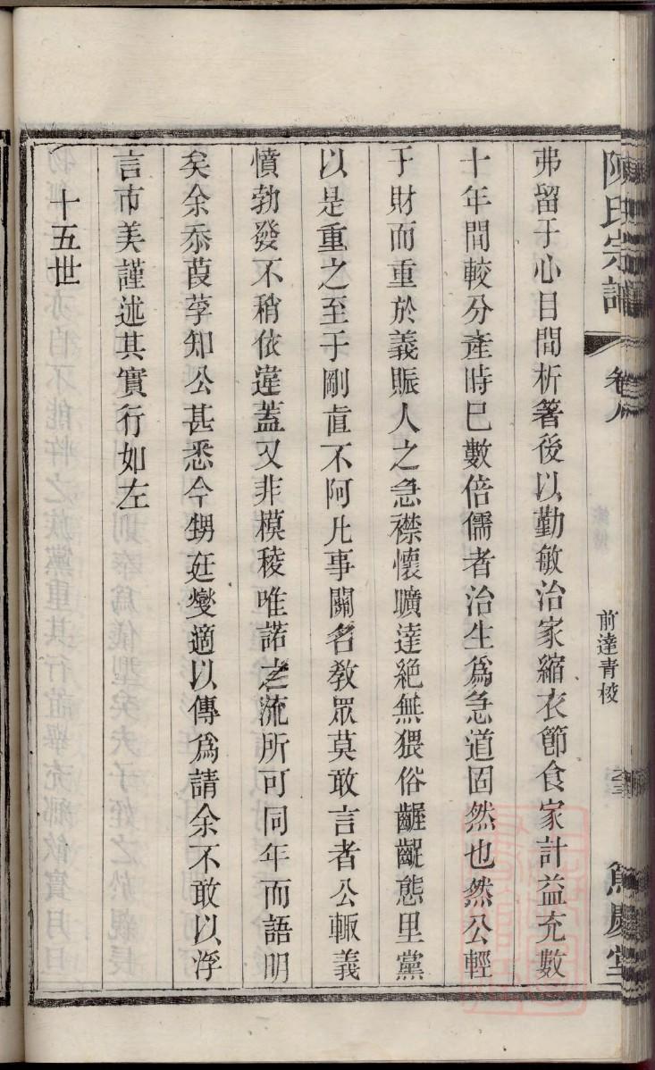 李氏族谱寻根问祖