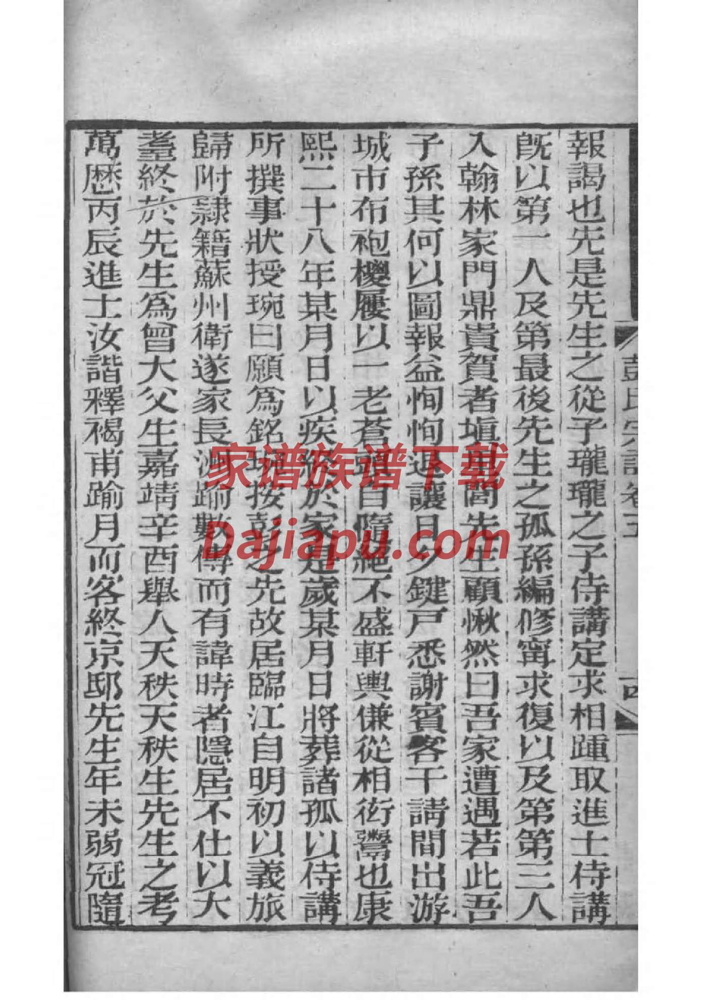 杨氏大祠堂