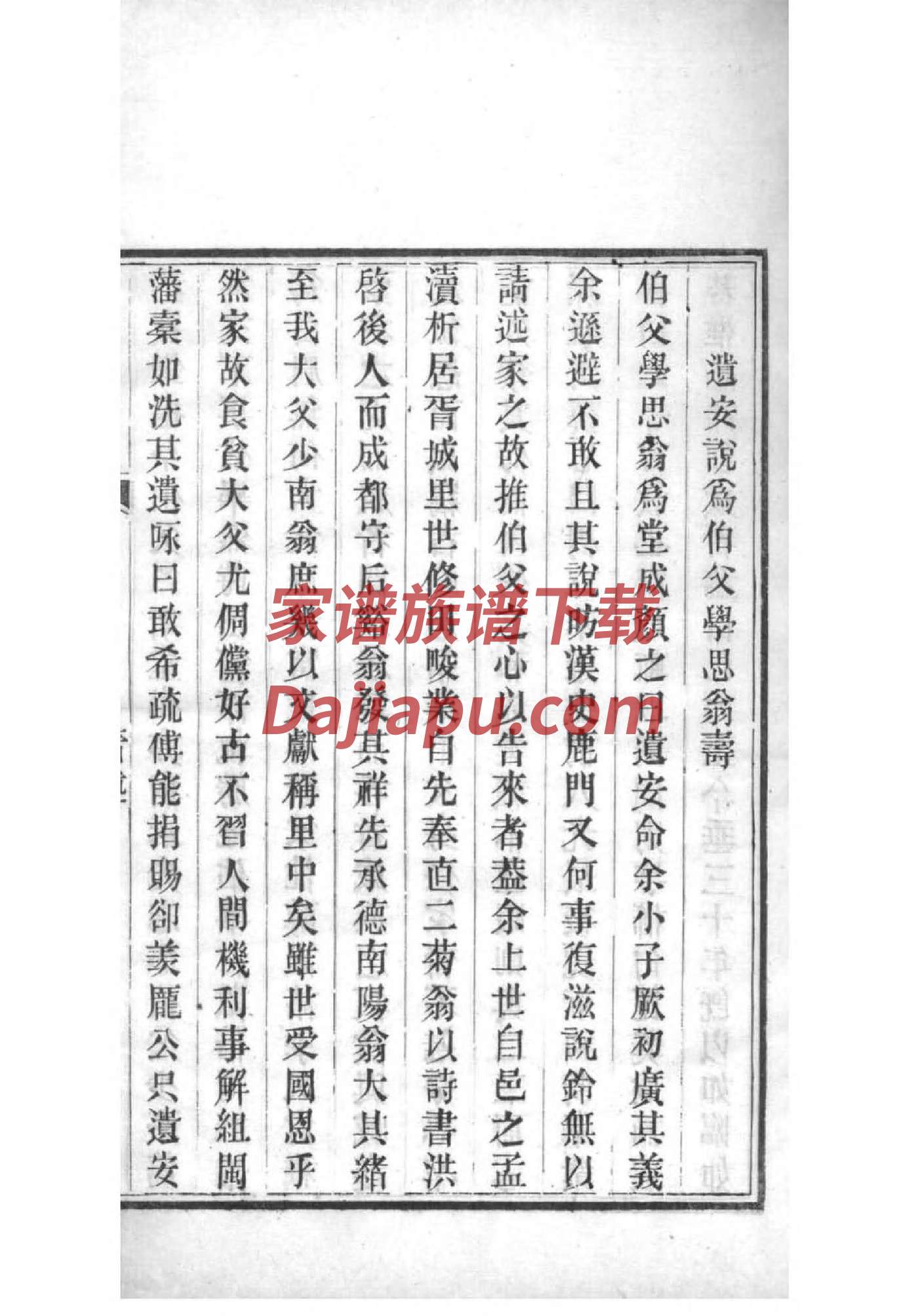 师氏家谱查询一览表