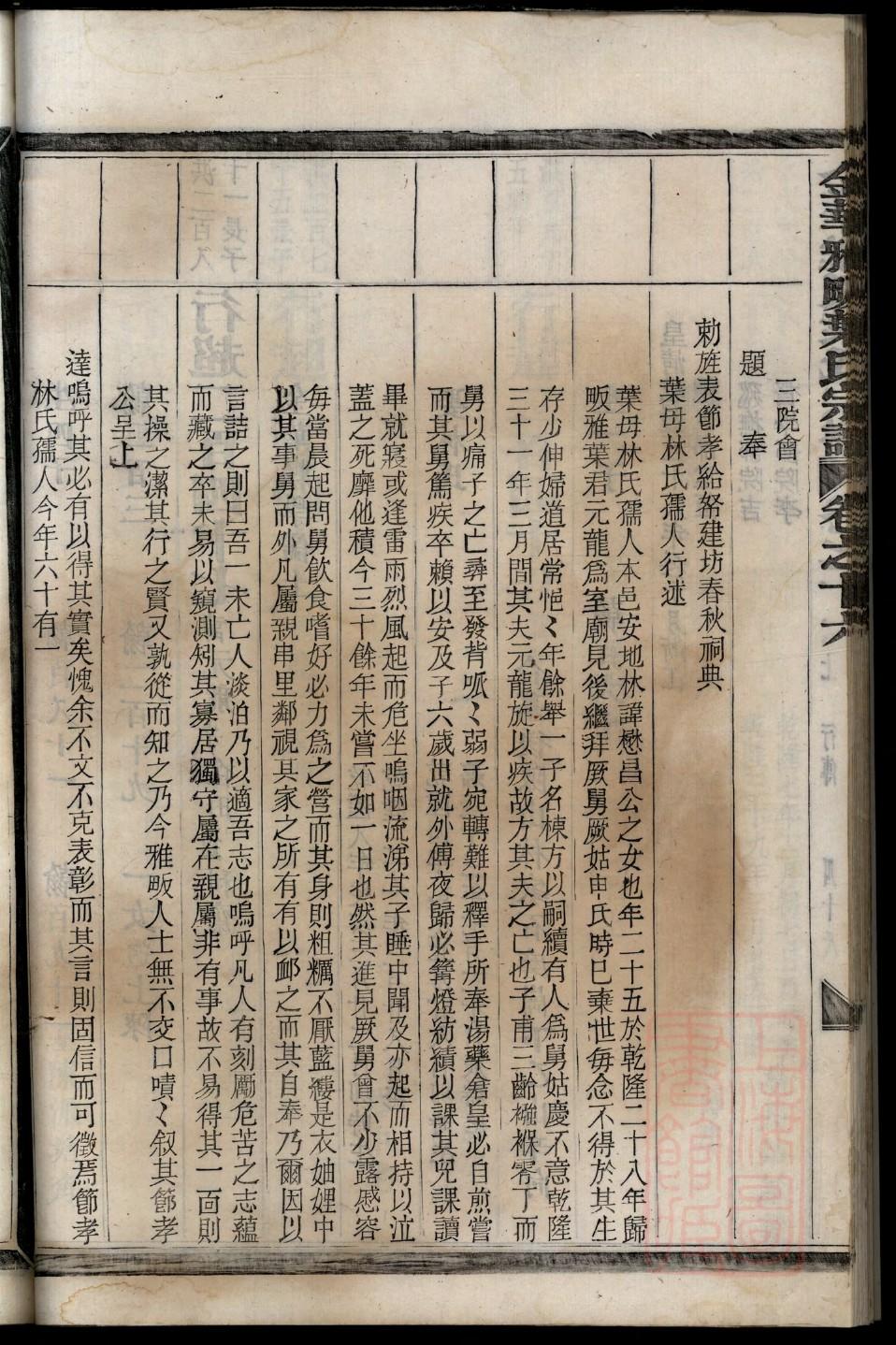 贵州盘县邓姓家谱辈分