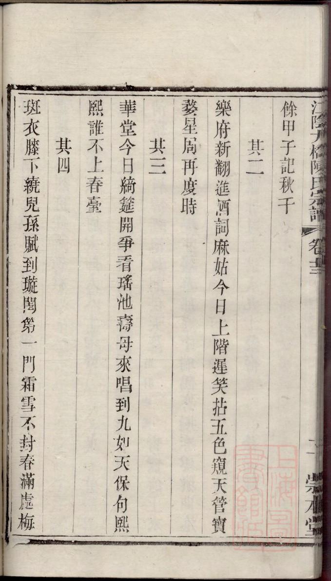 祠堂对联大全带下联