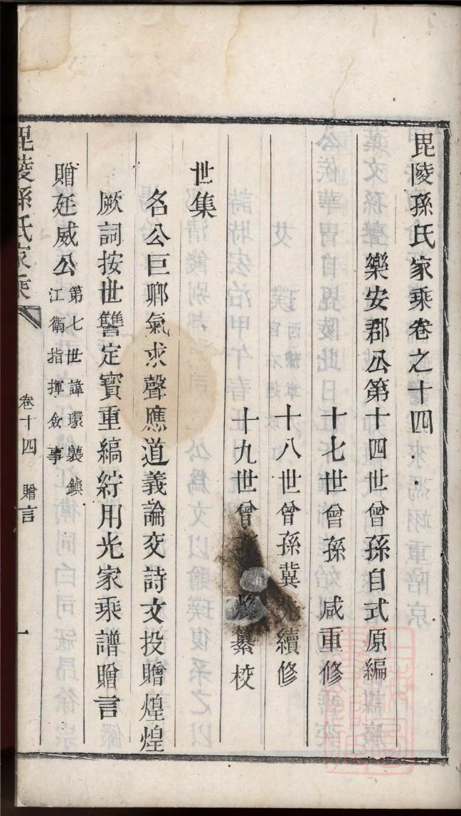 杨氏大宗祠的由来