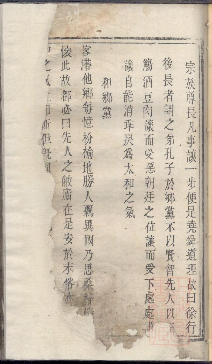 幸姓族谱字辈大全