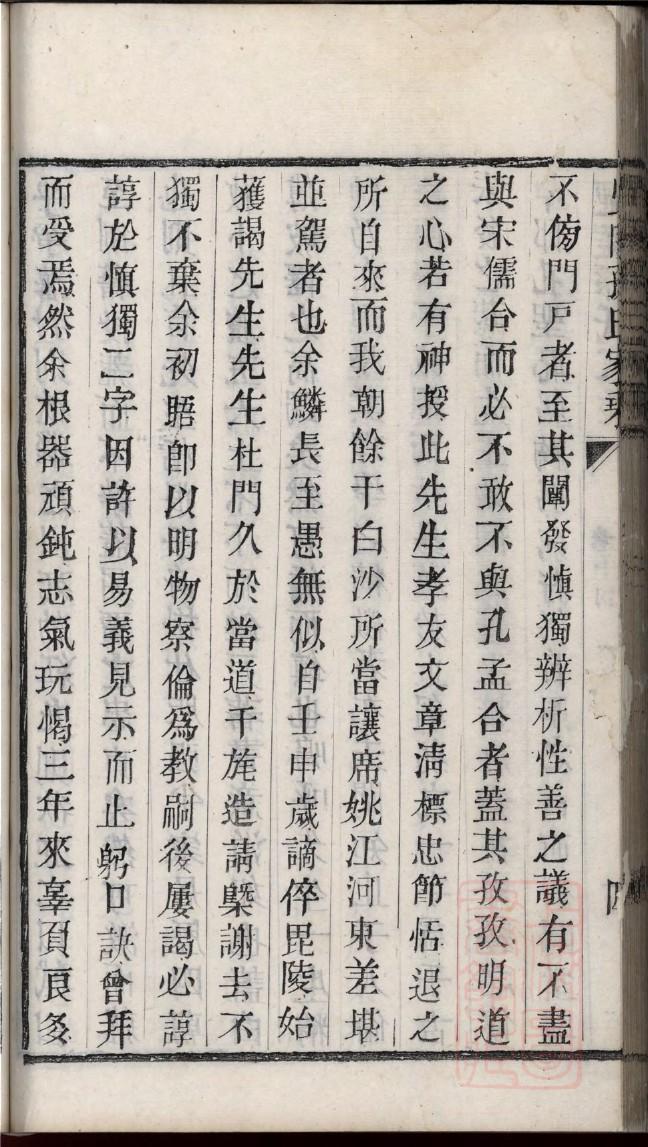 家谱包括外姓吗