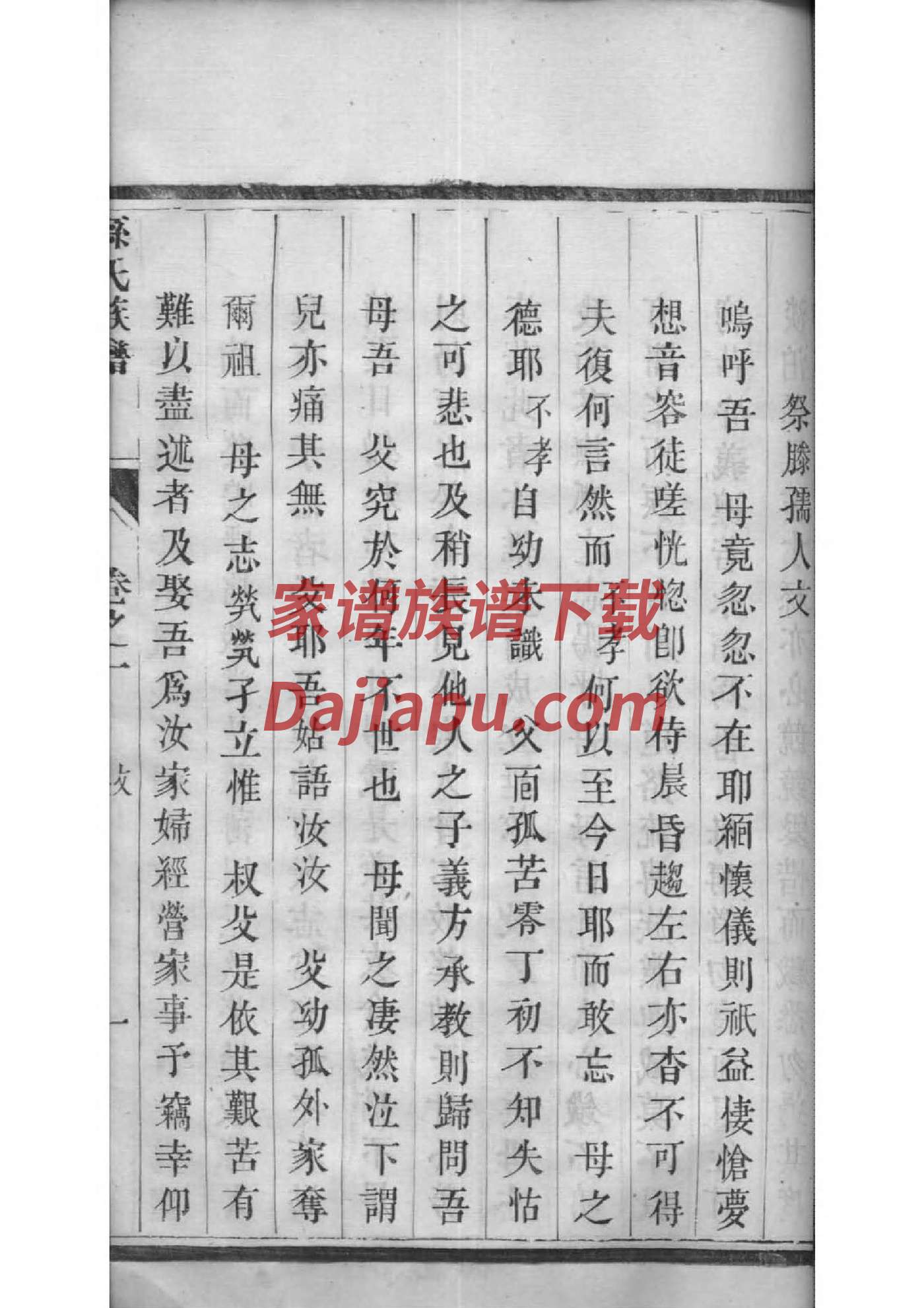 行氏祖先是谁