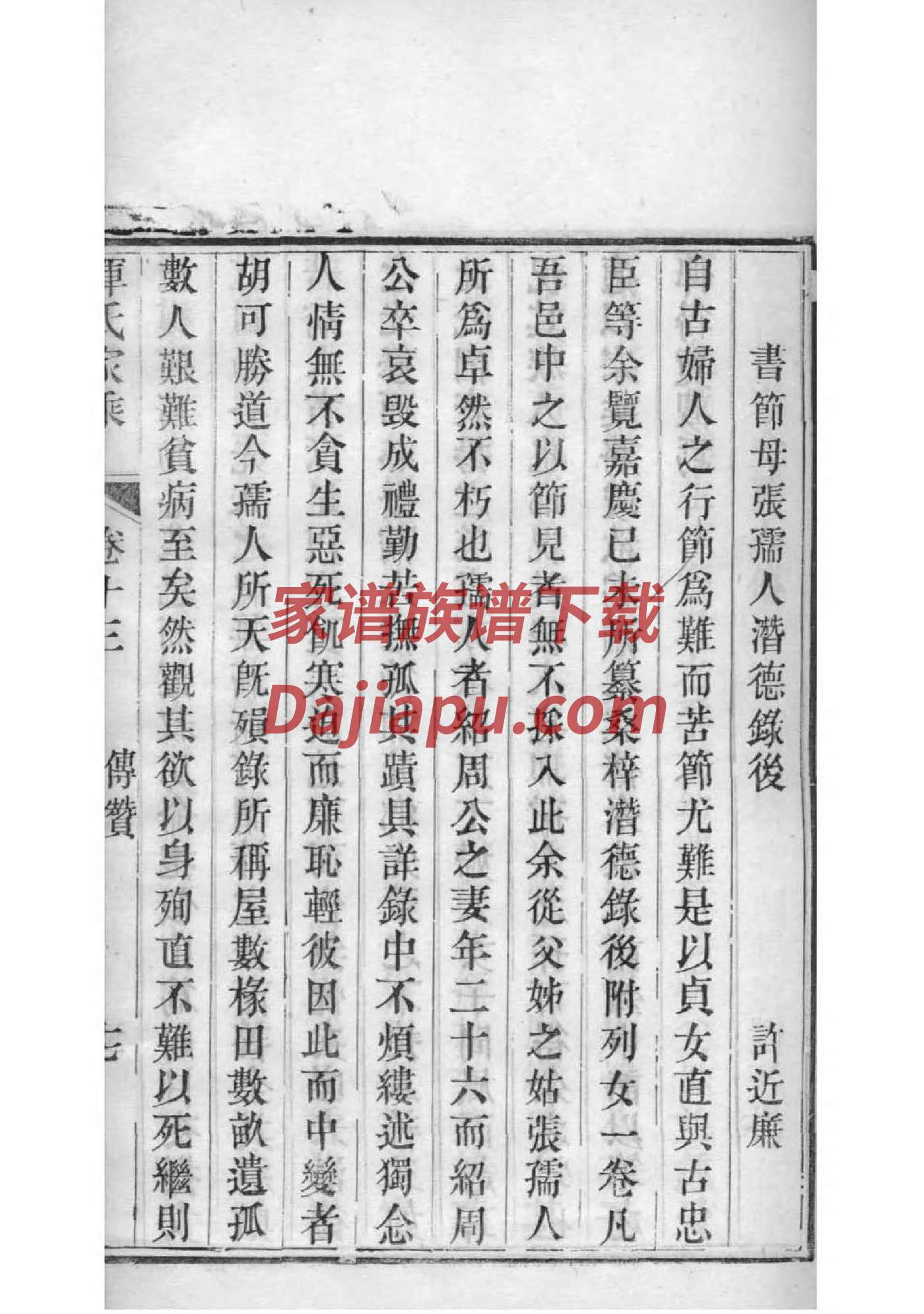 中国最大的钟氏祠堂