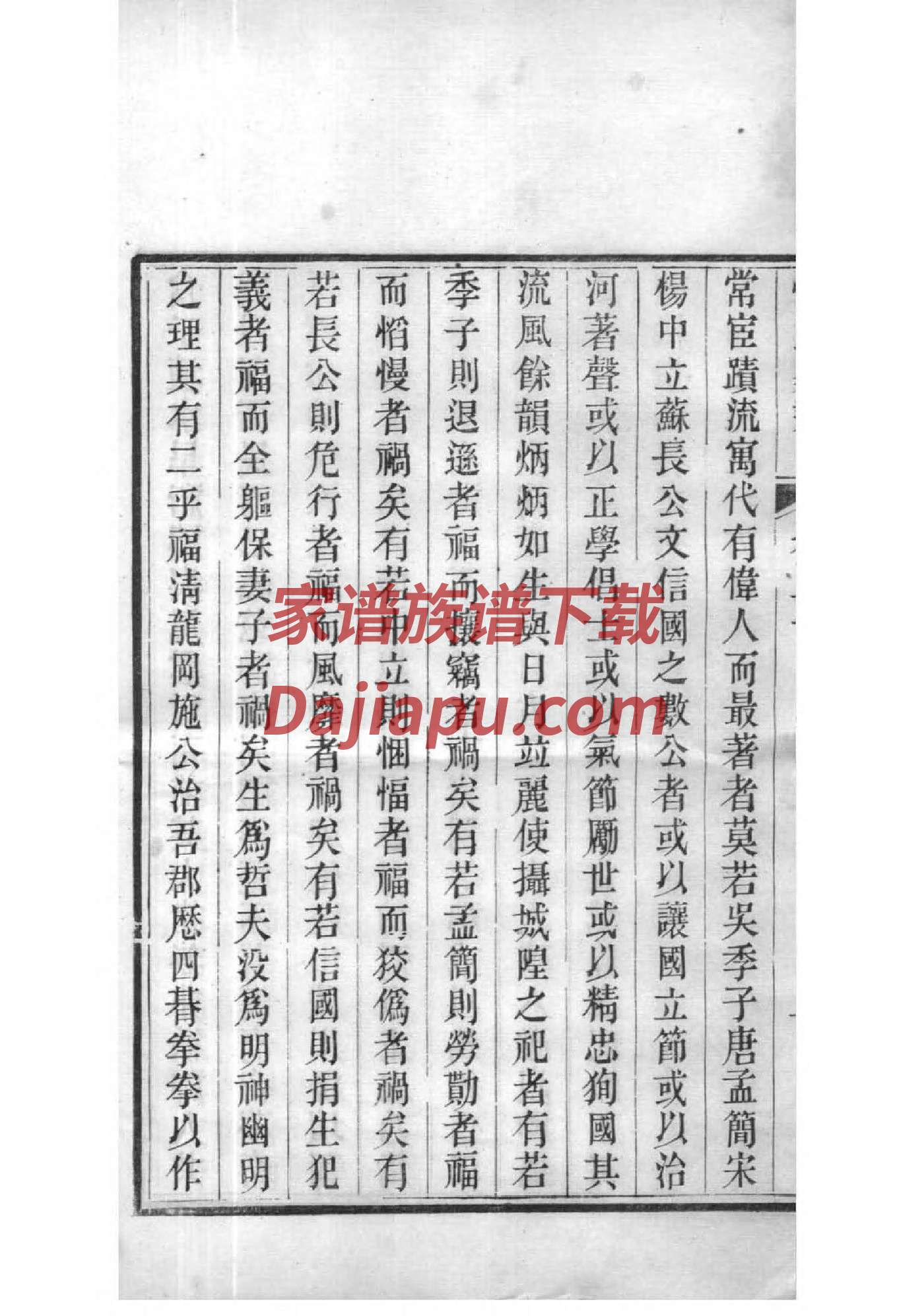 徐州铜山李氏族谱