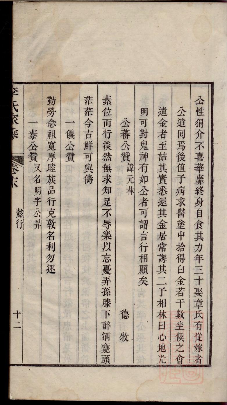 祠堂对联大全14字