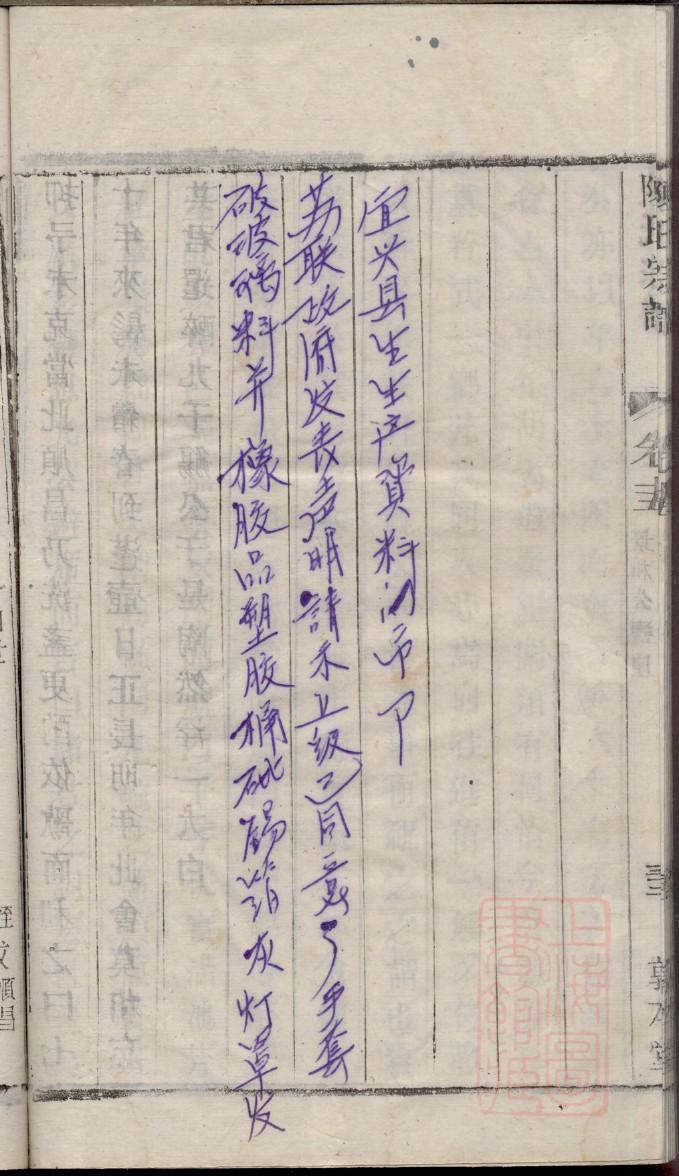芦氏族谱序言范文