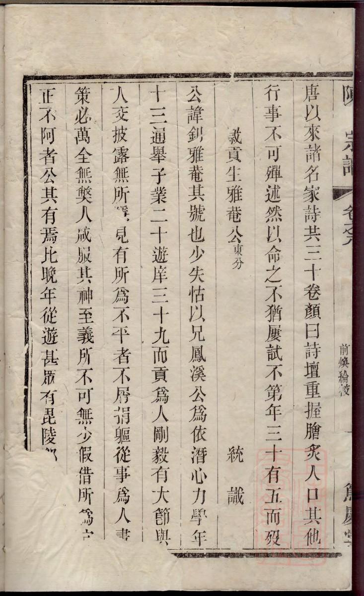 黄帝族谱