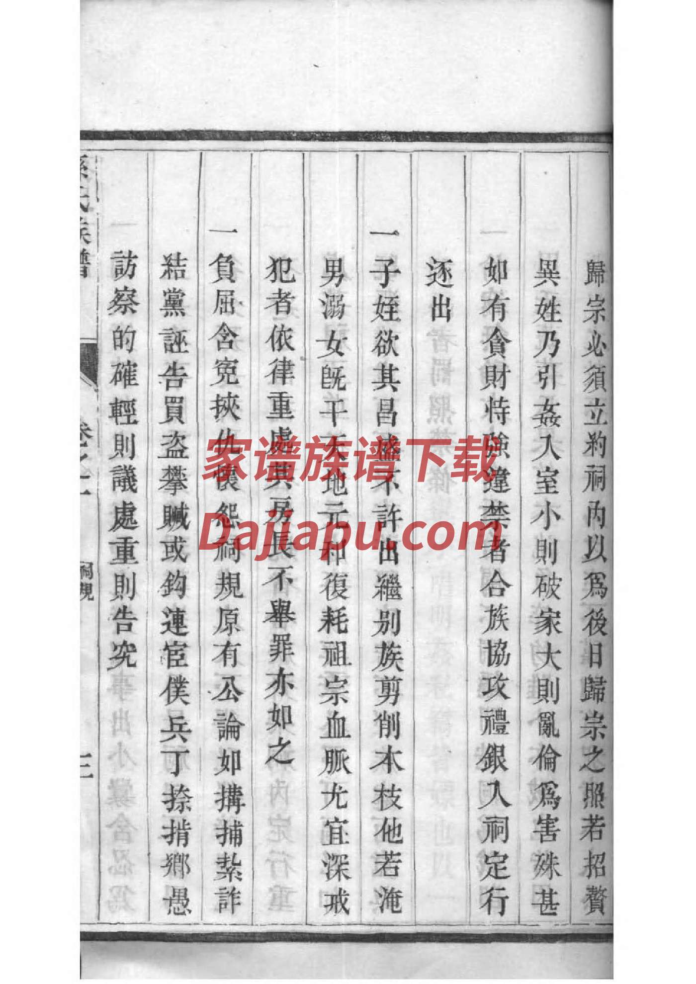 公冶氏家谱字辈大全集