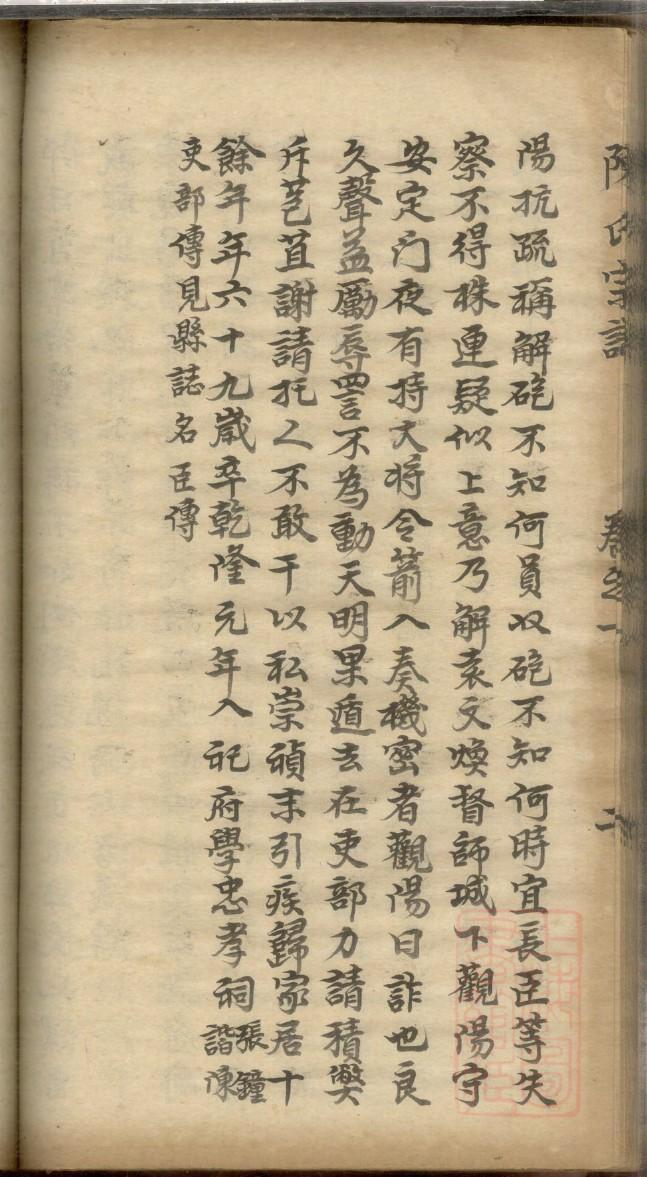 养氏宗祠对联