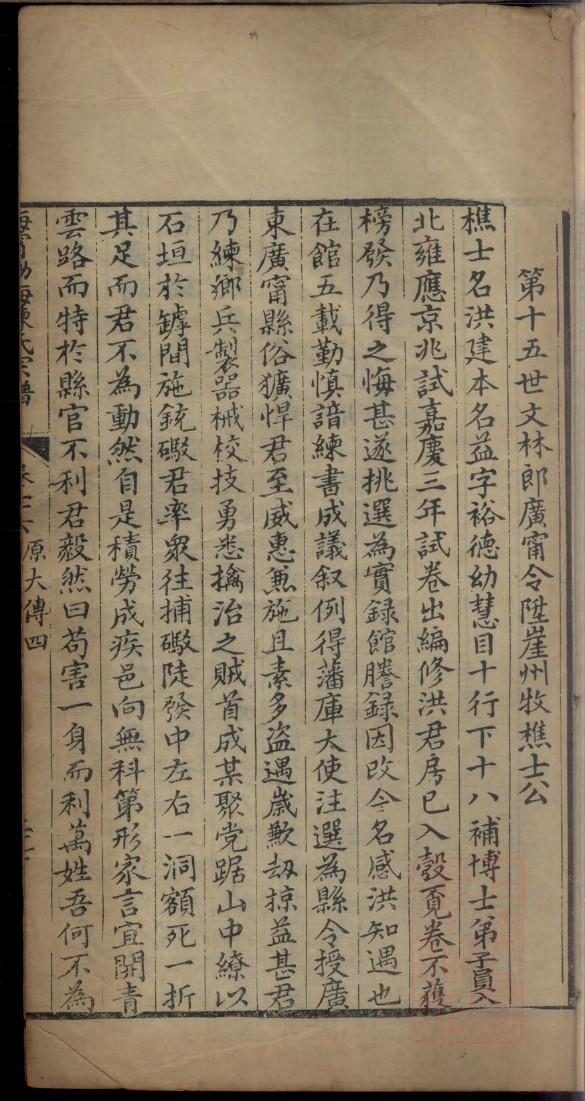 卿氏祖先起源哪里