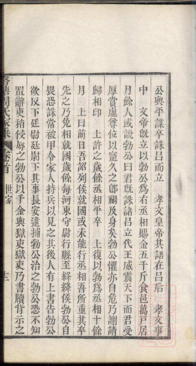 山东登州刘氏家谱网