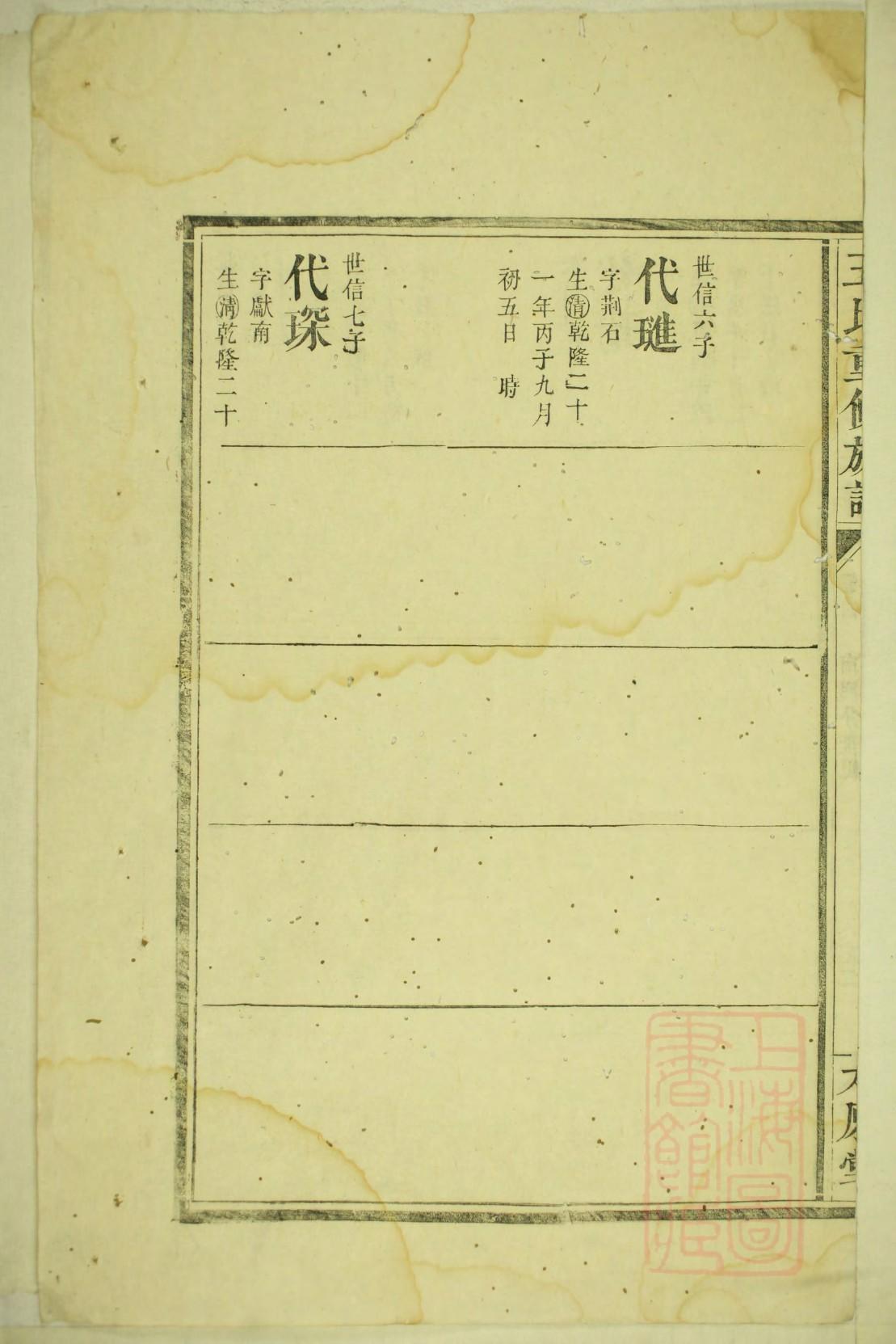 有祠堂的建筑设计