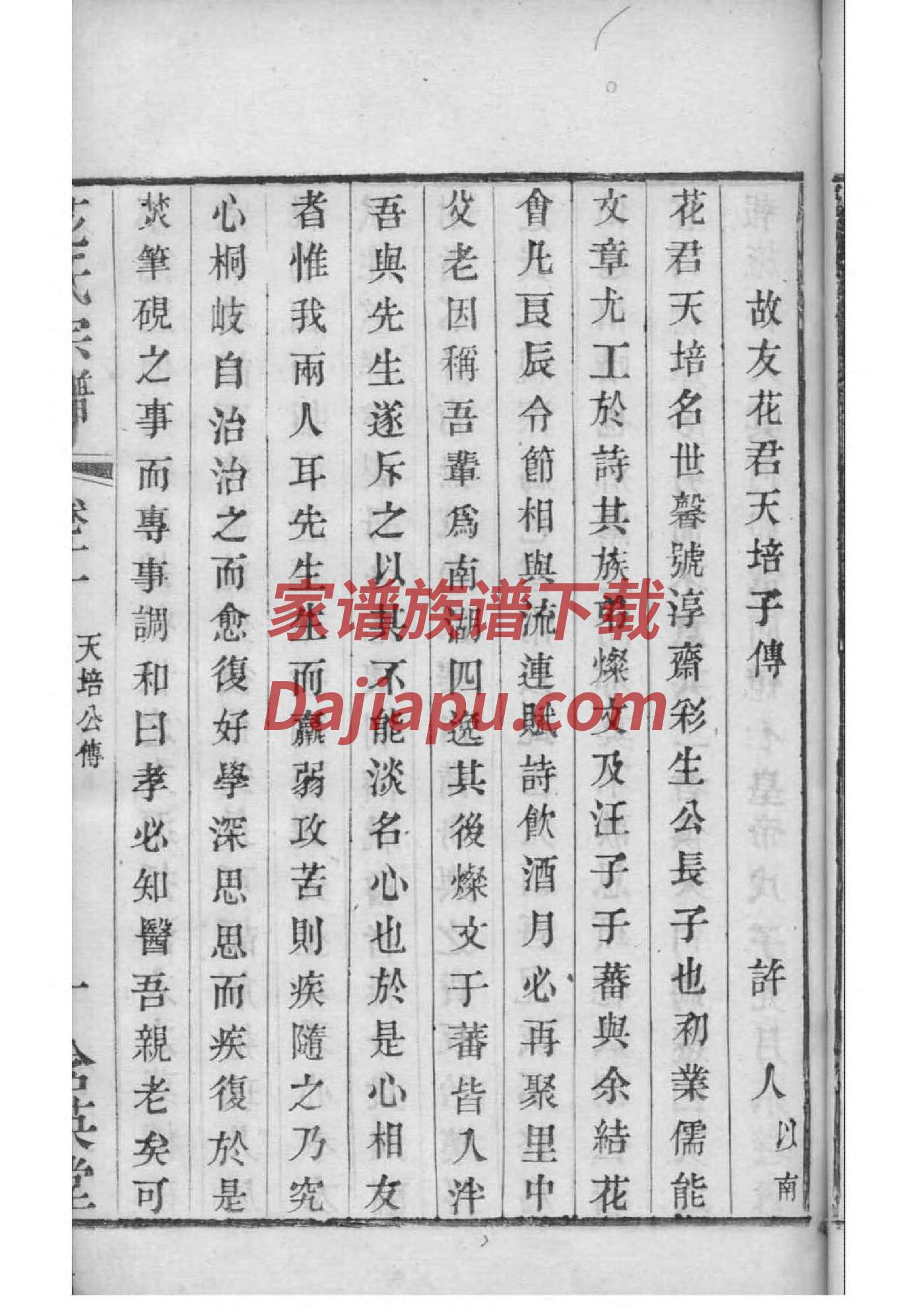 畅氏免费查家谱族谱