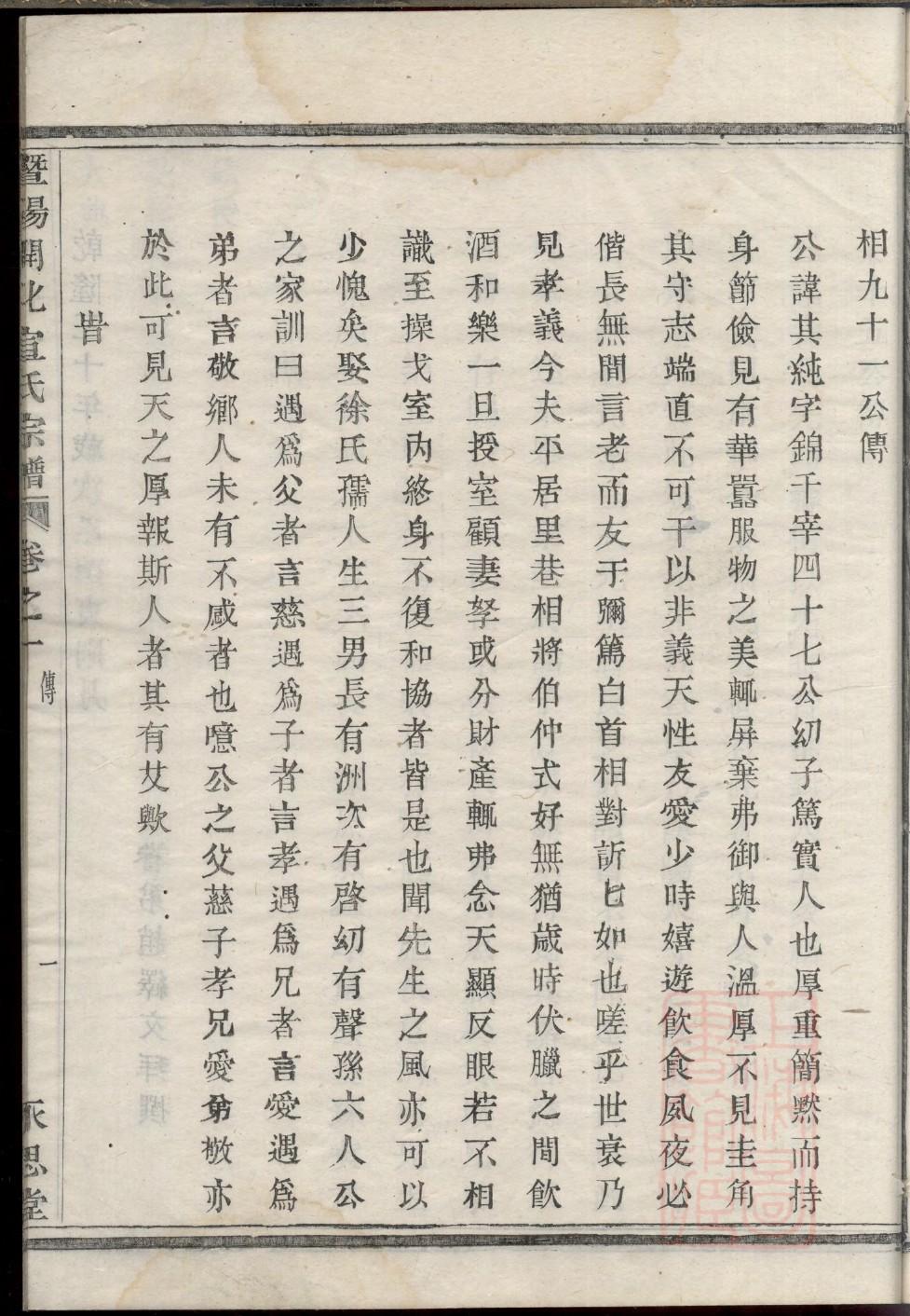 同仁堂乐氏家谱