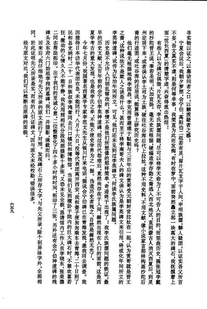 湘潭石氏家谱