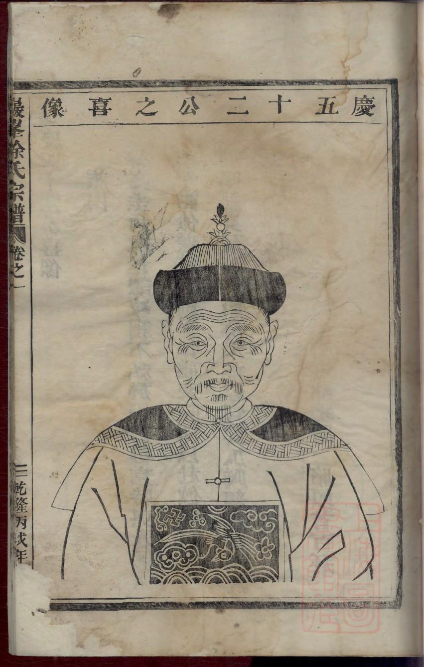 帅姓族谱字辈大全