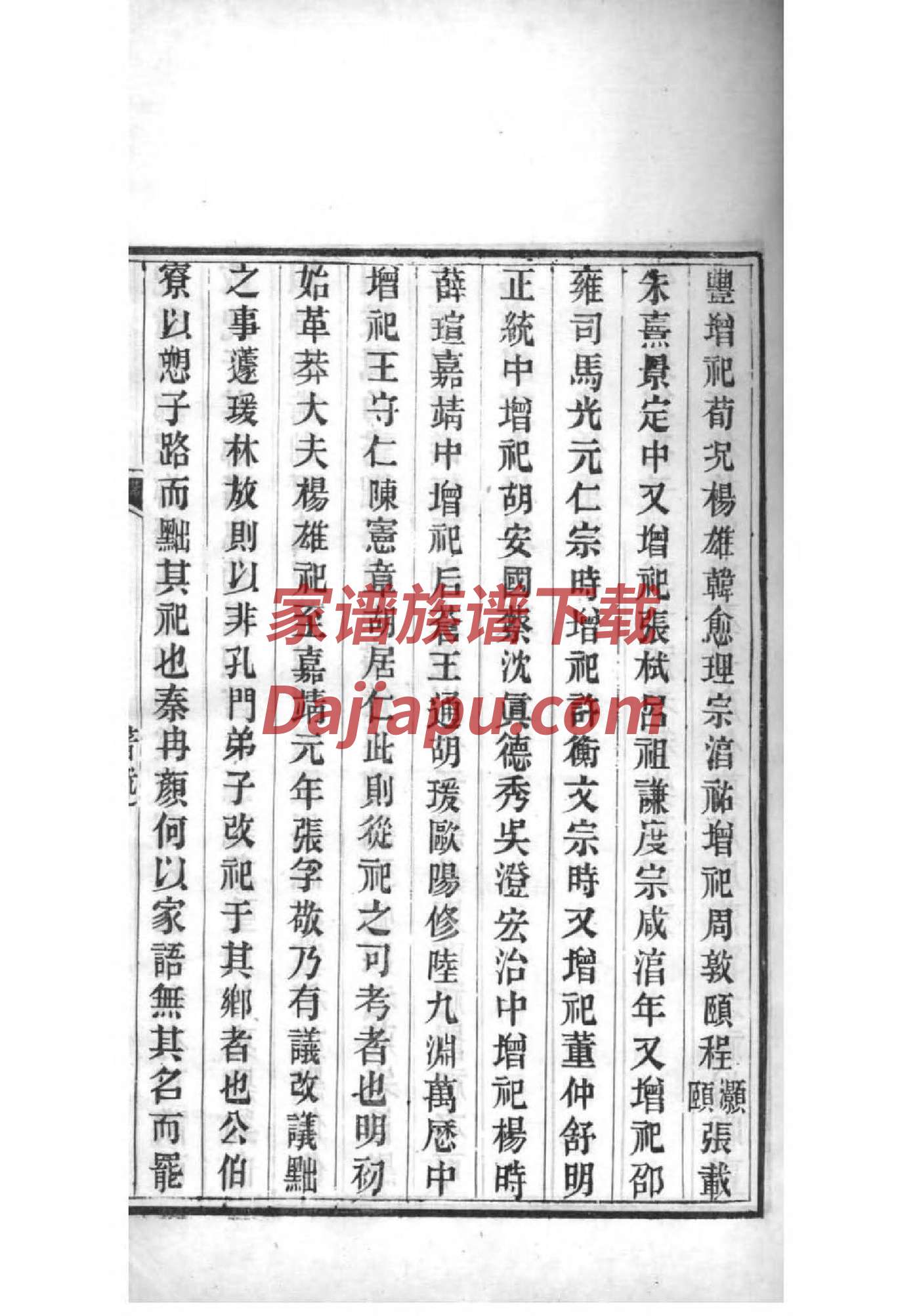 石家庄井陉县王家家谱