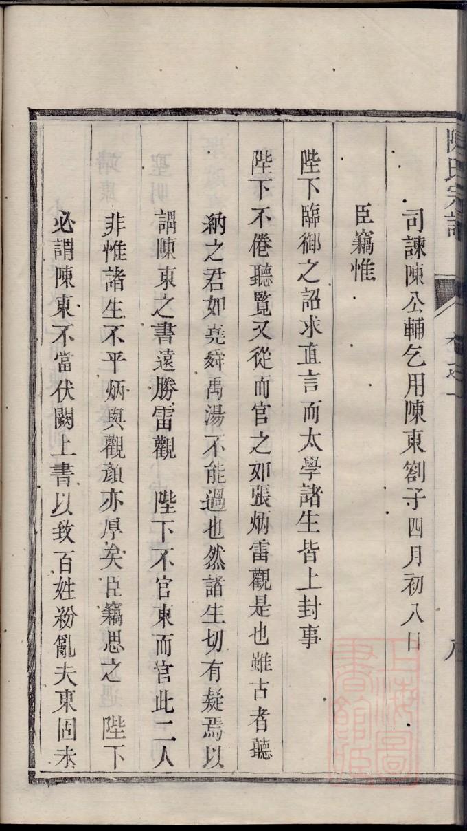 胡姓家谱字辈
