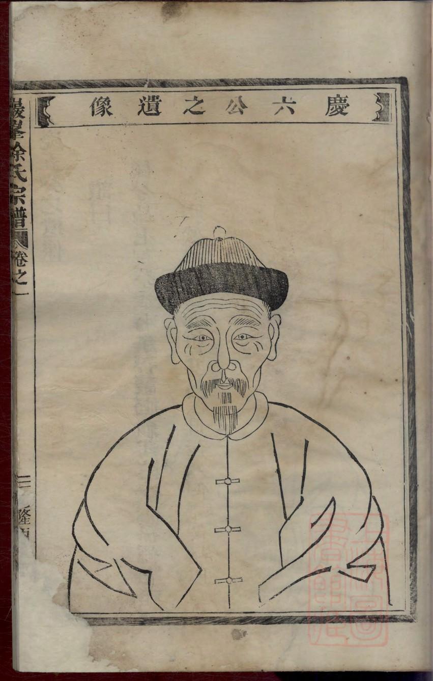 侨氏祖先是谁