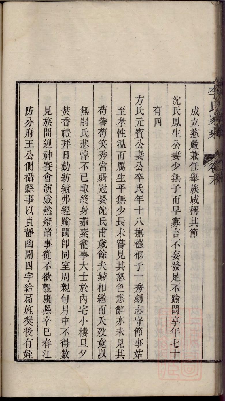 荣姓家谱查询蒙古族