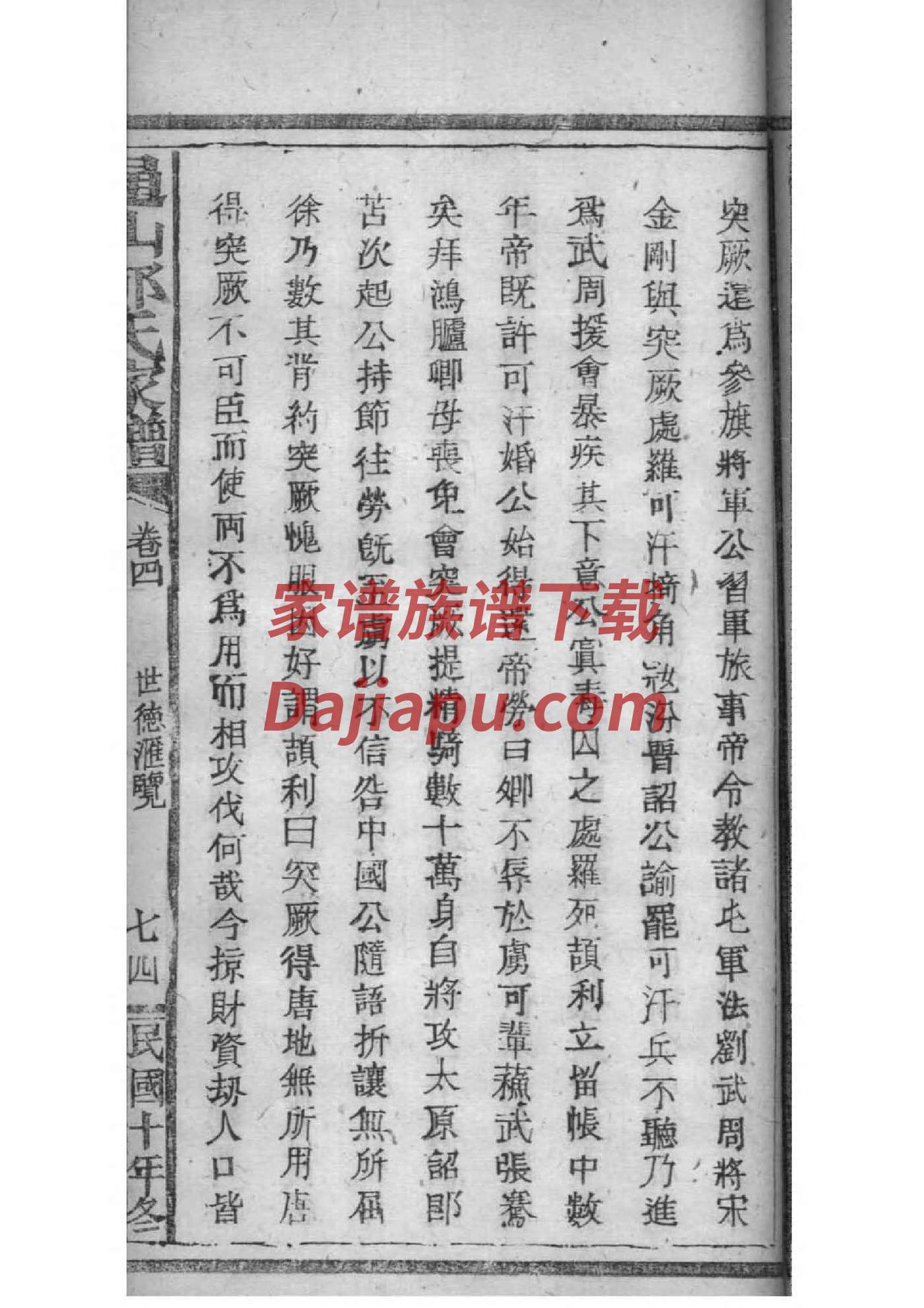 新建祠堂大门对联大全