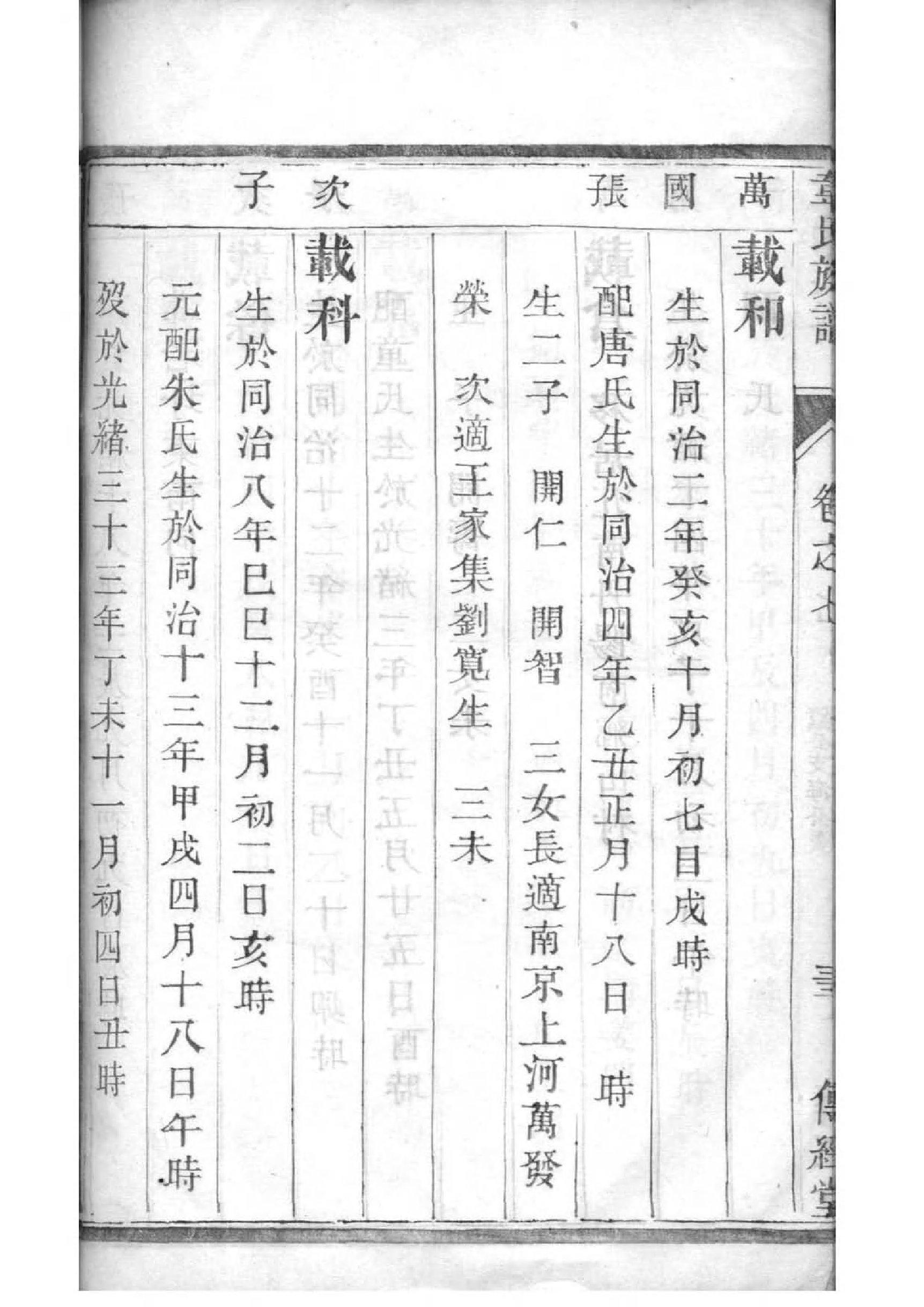 河南家谱印刷厂