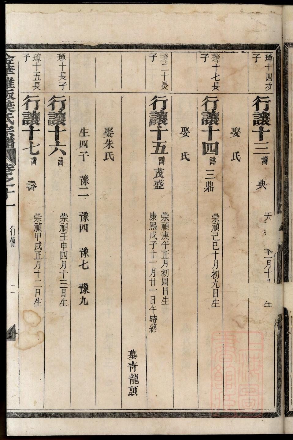 暨姓的来源和历史