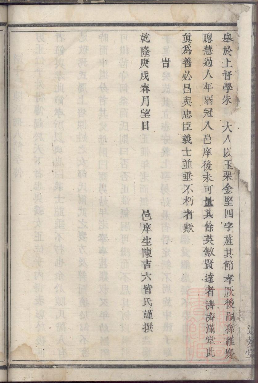 况氏的起源