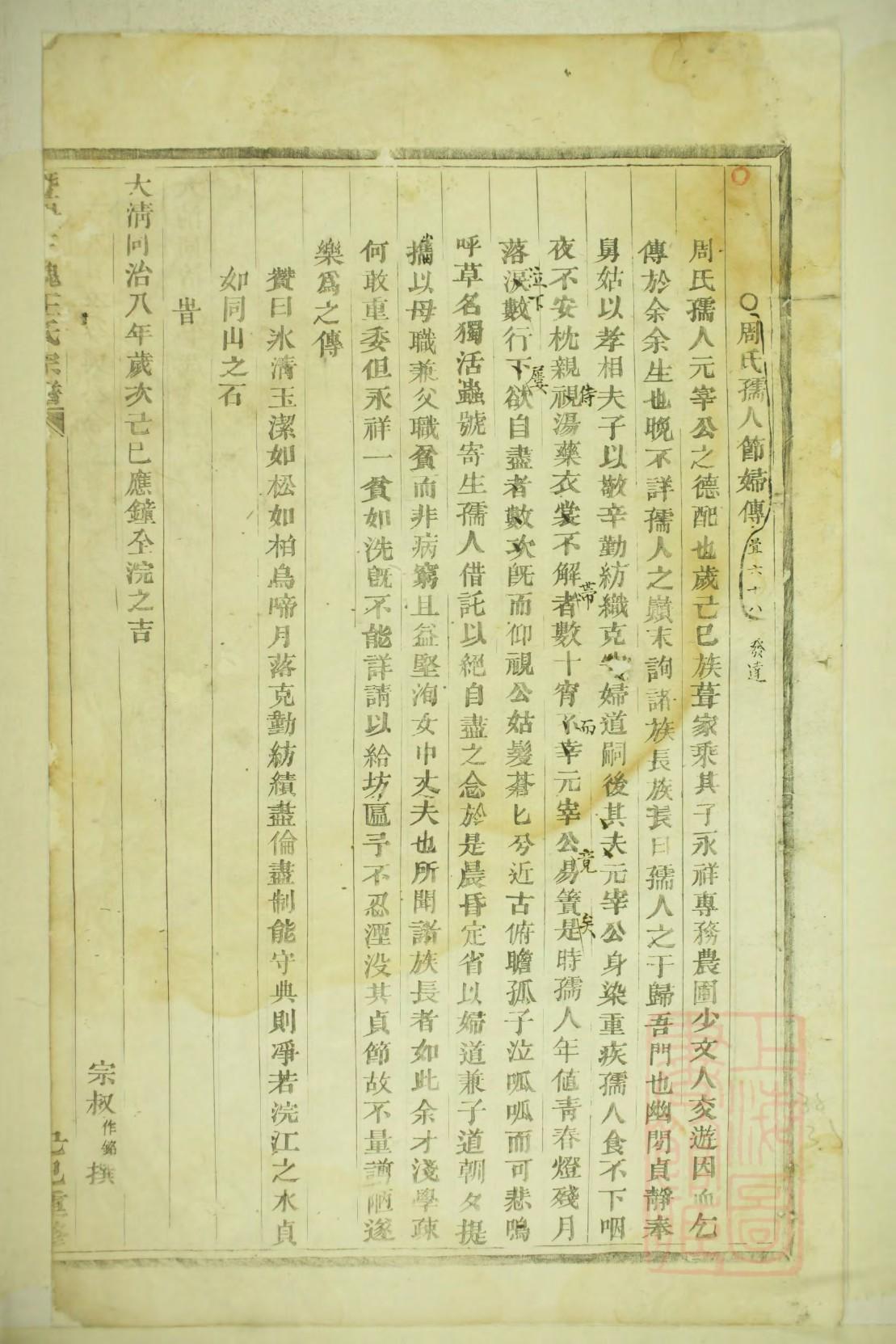 浦氏族谱序言范文