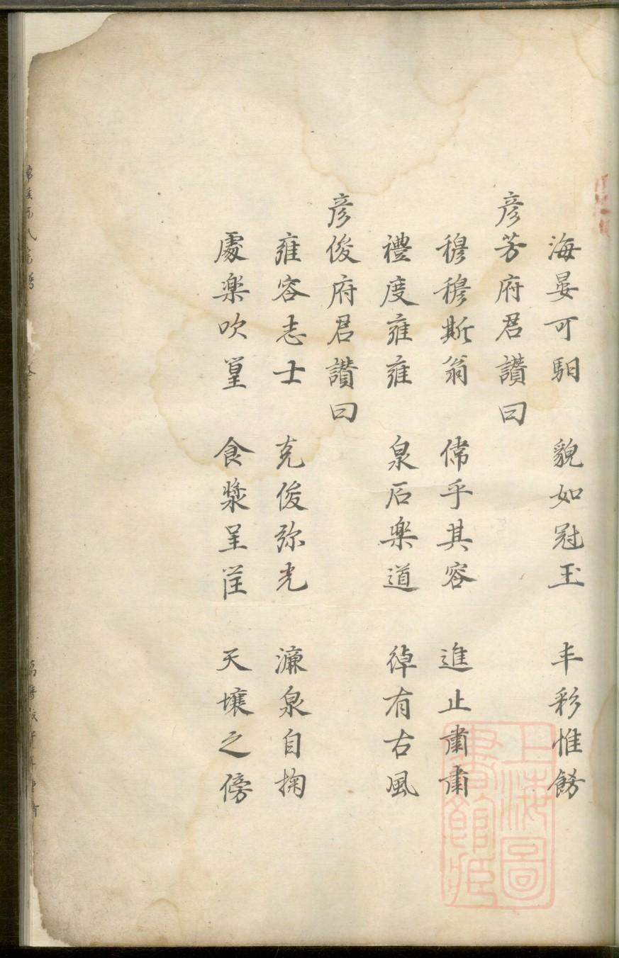 花氏家谱字辈大全集