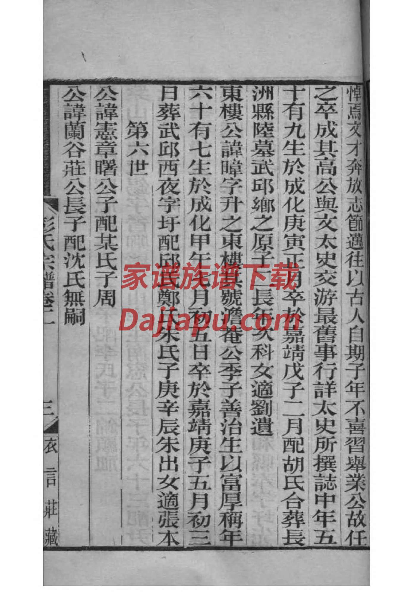时氏家谱字辈大全集