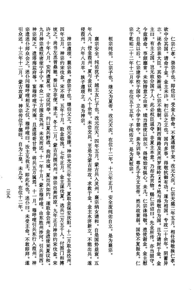 连氏族谱在哪里看