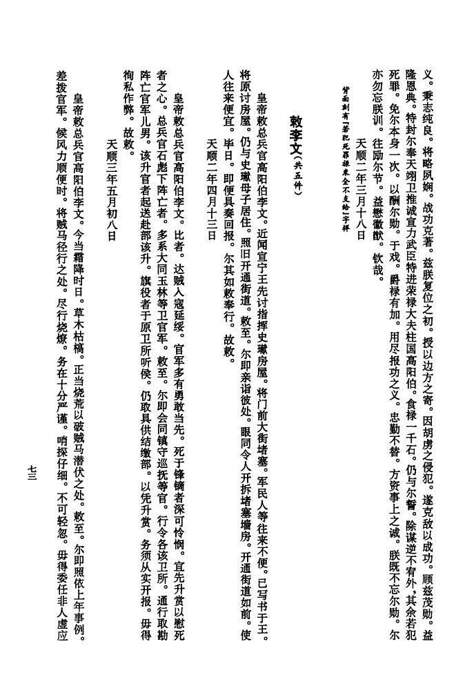 齐氏家谱字辈大全集