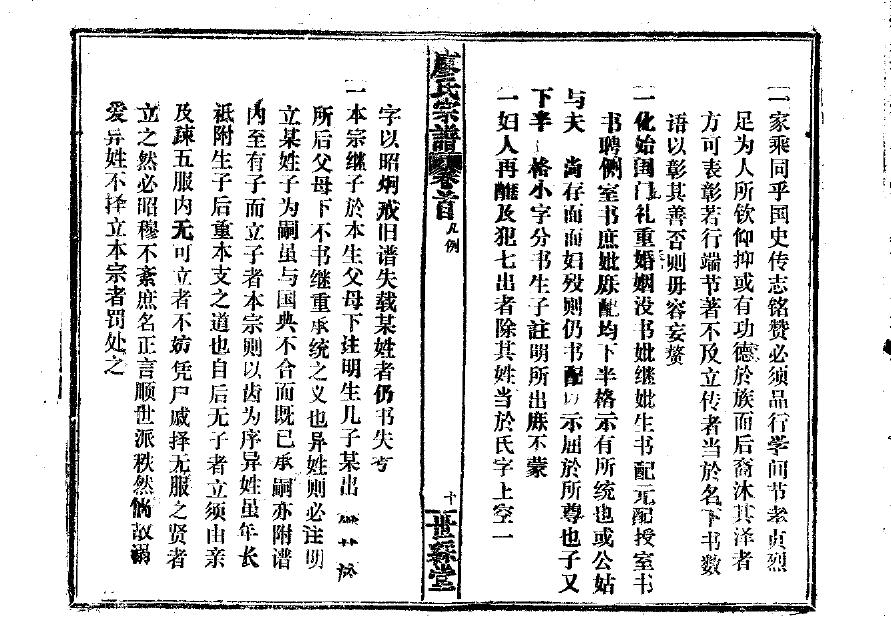 温氏族谱字辈大全