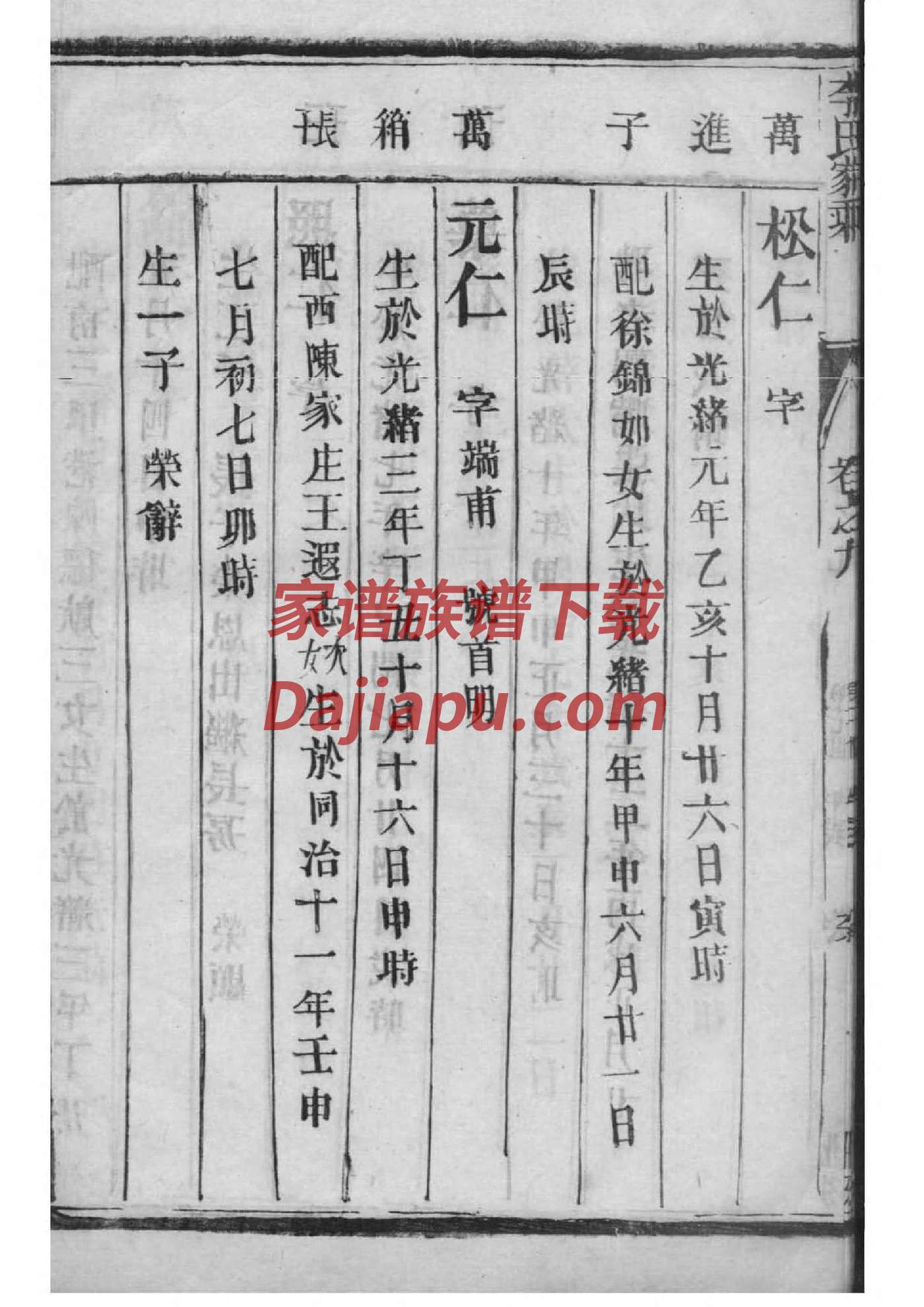 芒氏起源地祖籍哪里
