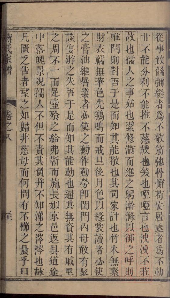 敏姓的来源和历史