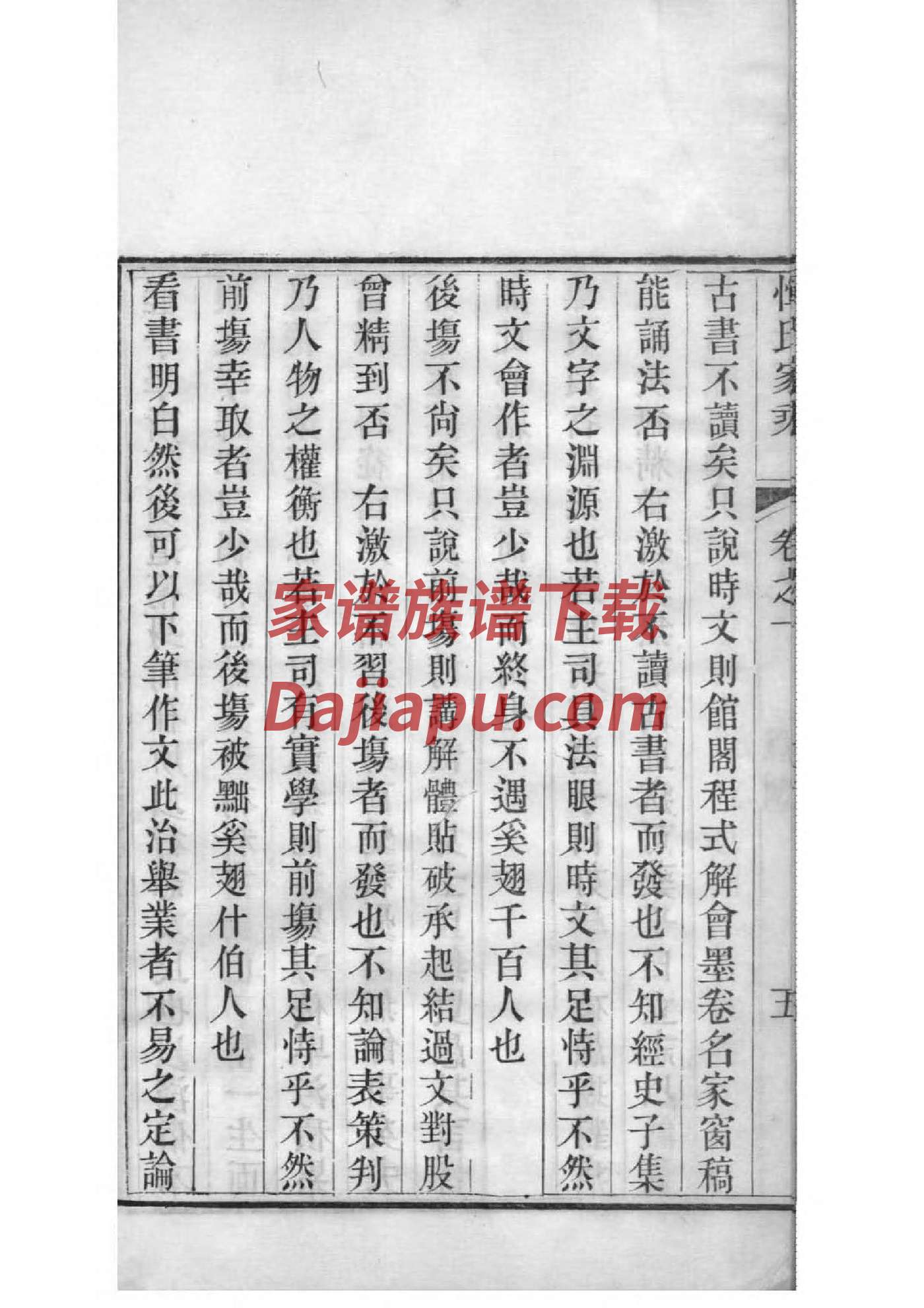 河北廊坊王氏家谱
