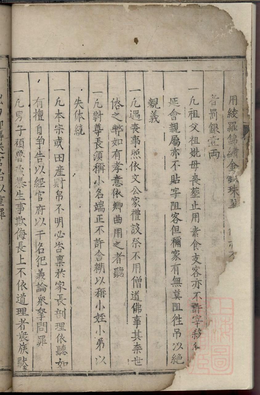 慎氏祖先起源哪里