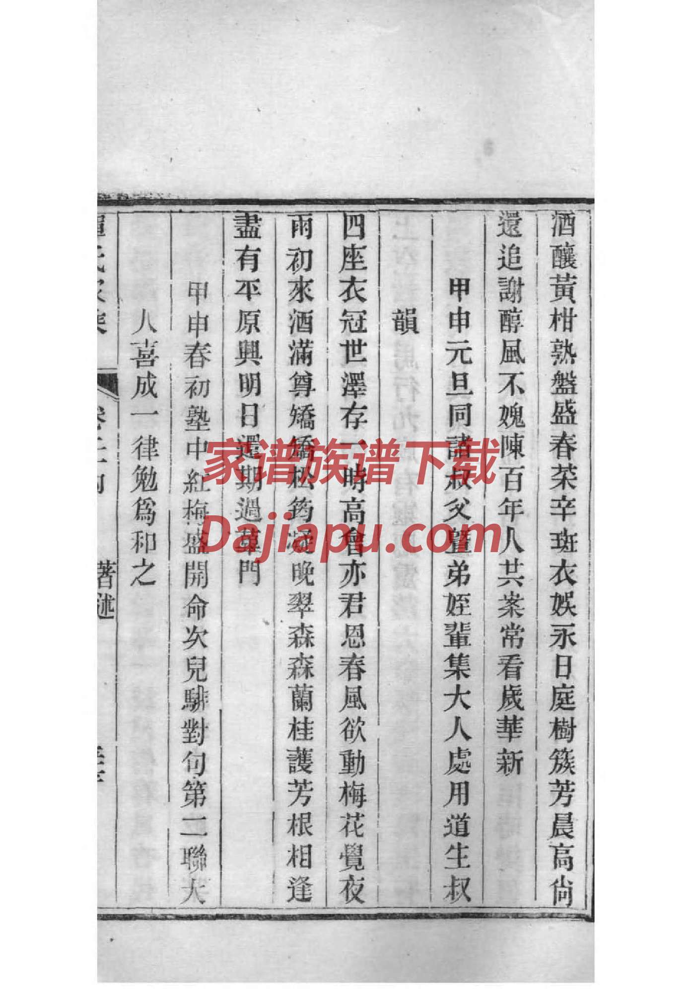 钱氏家谱字辈