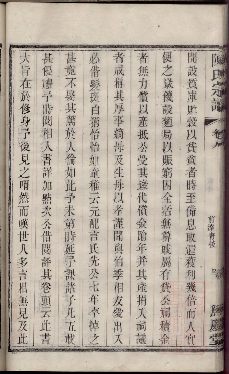 夏氏家谱字辈表